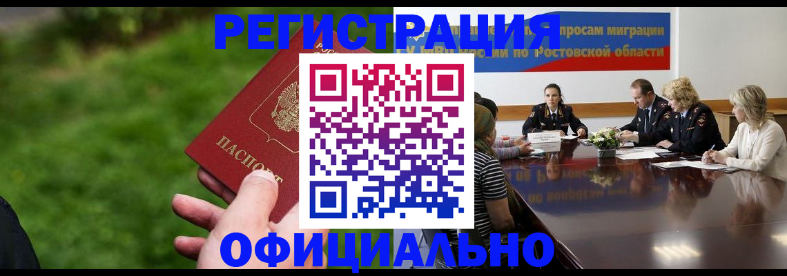 временная регистрация 2025 в Сланцах