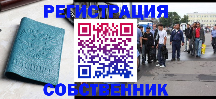 прописка для кредита в Сланцах