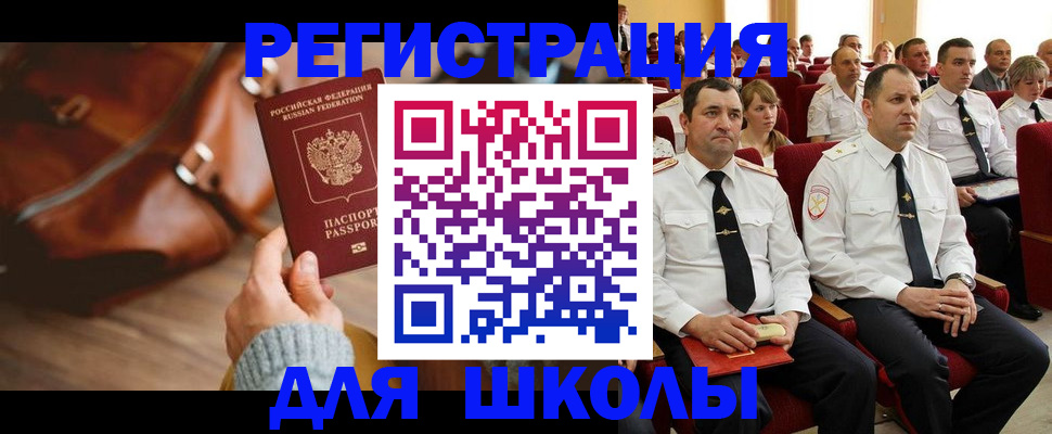 прописка гарантия в Сланцах