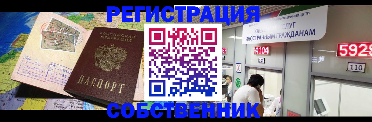 миграционный учет в Сланцах